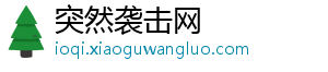 把脉2015家居关键词 衣柜企业发展有良方-突然袭击网